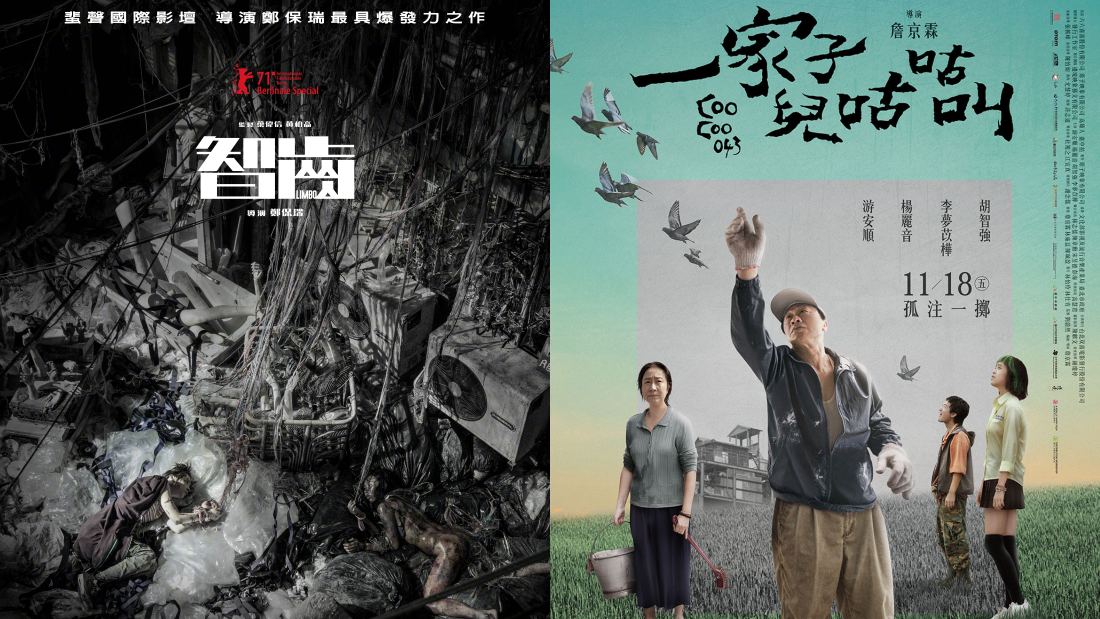 金马奖2022｜《智齿》获4大奖…马来西亚导演执导的《白日青春》成本届大黑马！ 娱乐资讯 图1张