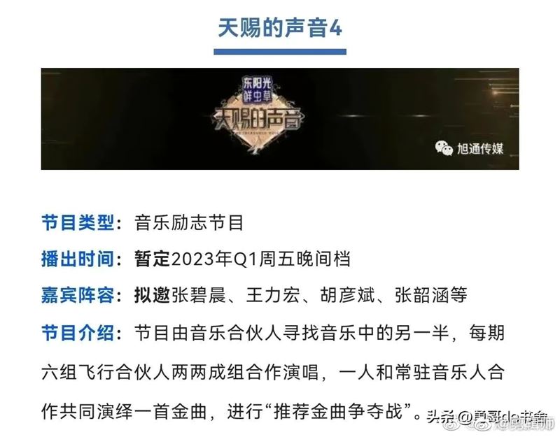 神隐1年...王力宏作品重新上架！曝将参加内地节目 娱乐资讯 图1张