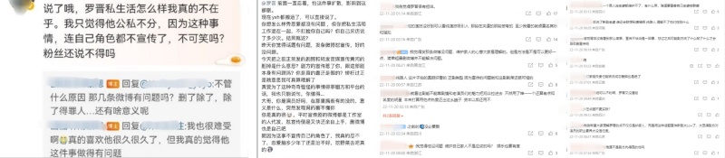 疑新剧宣传牵连唐嫣...罗晋开怼：触碰我的底线！ 娱乐资讯 图2张