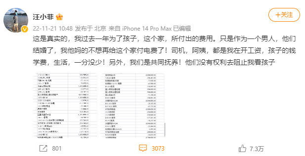 汪小菲曝“8个月没给生活费” 欠大S 500万！怒呛：不想再给 娱乐资讯 图1张