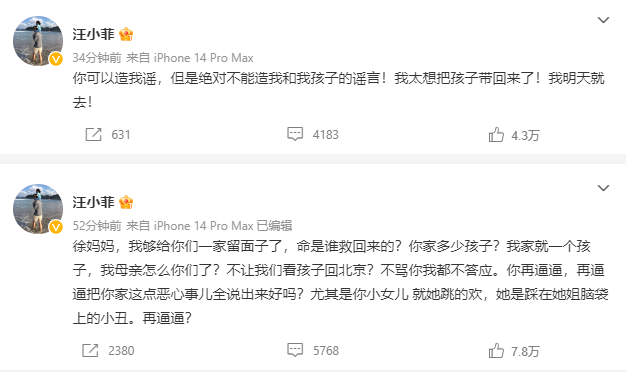 张兰：别把我逼急了！曝手握“粉身碎骨”级黑料！ 娱乐资讯 图2张