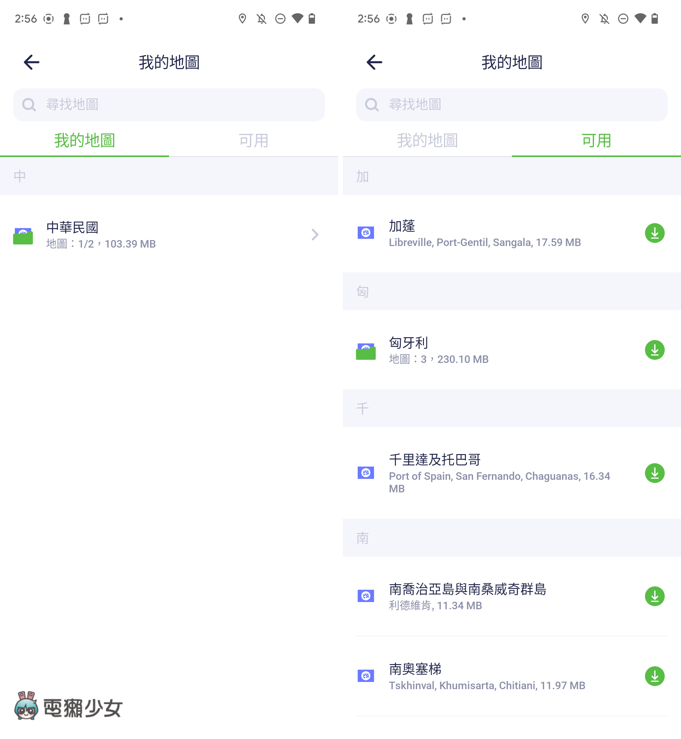 出国没网络又怕迷路？两款离线地图 App 使用教学（iOS / Android） 数码科技 图7张