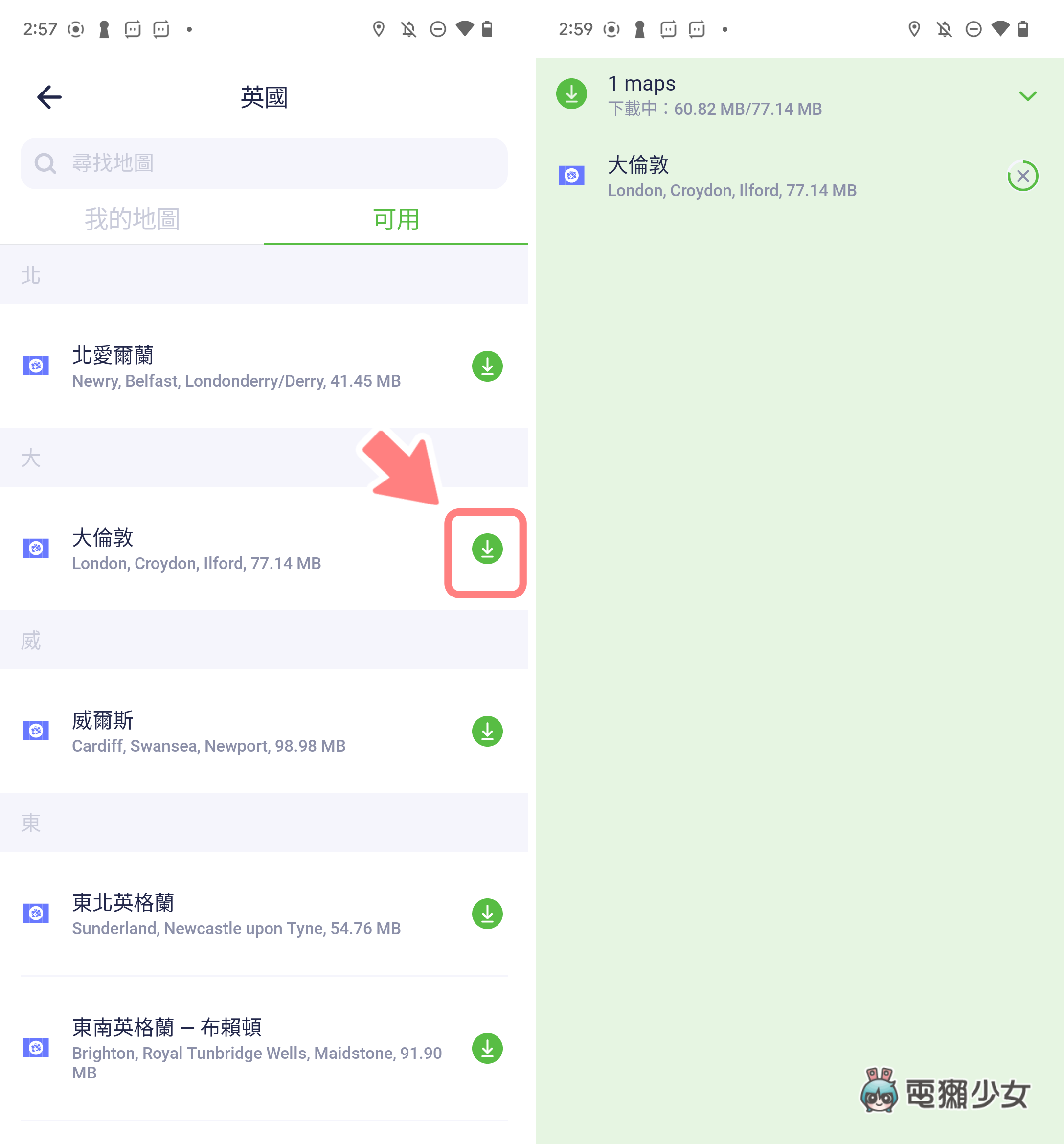 出国没网络又怕迷路？两款离线地图 App 使用教学（iOS / Android） 数码科技 图8张