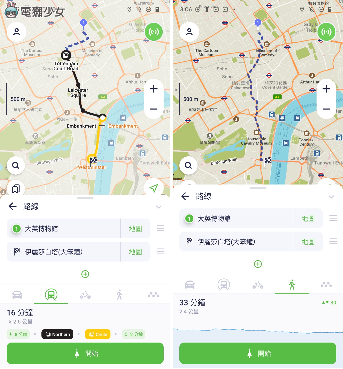 出国没网络又怕迷路？两款离线地图 App 使用教学（iOS / Android） 数码科技 图10张
