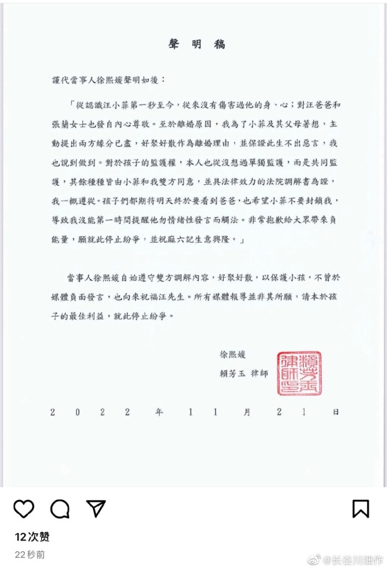 最新！大S、汪小菲双方发声明 这内容一看网：你玩不过大S 娱乐资讯 图2张