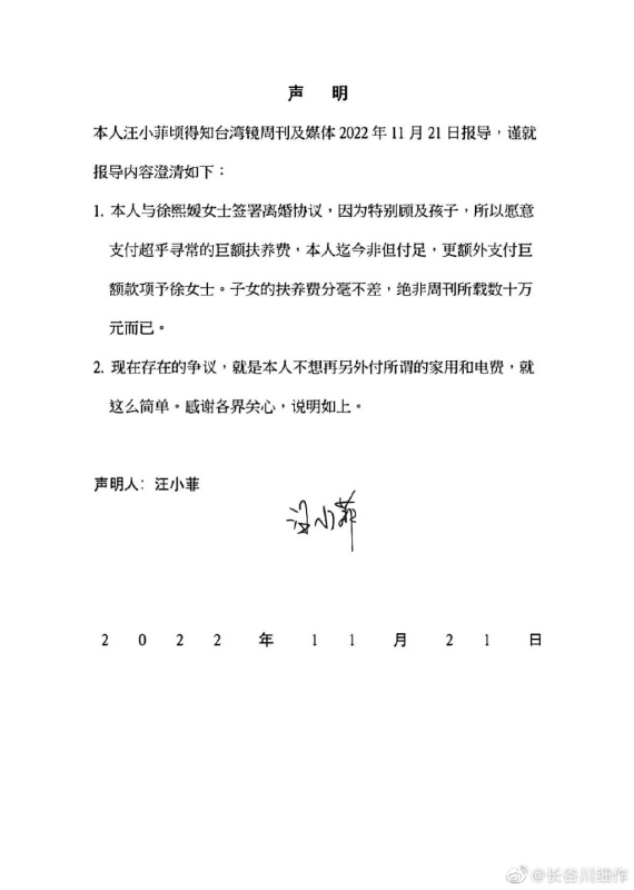 最新！大S、汪小菲双方发声明 这内容一看网：你玩不过大S 娱乐资讯 图4张