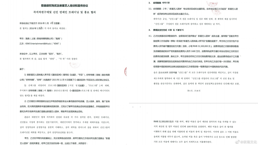 蔡徐坤前经纪公司重锤出击！公开整容费用+成长变化 娱乐资讯 图2张