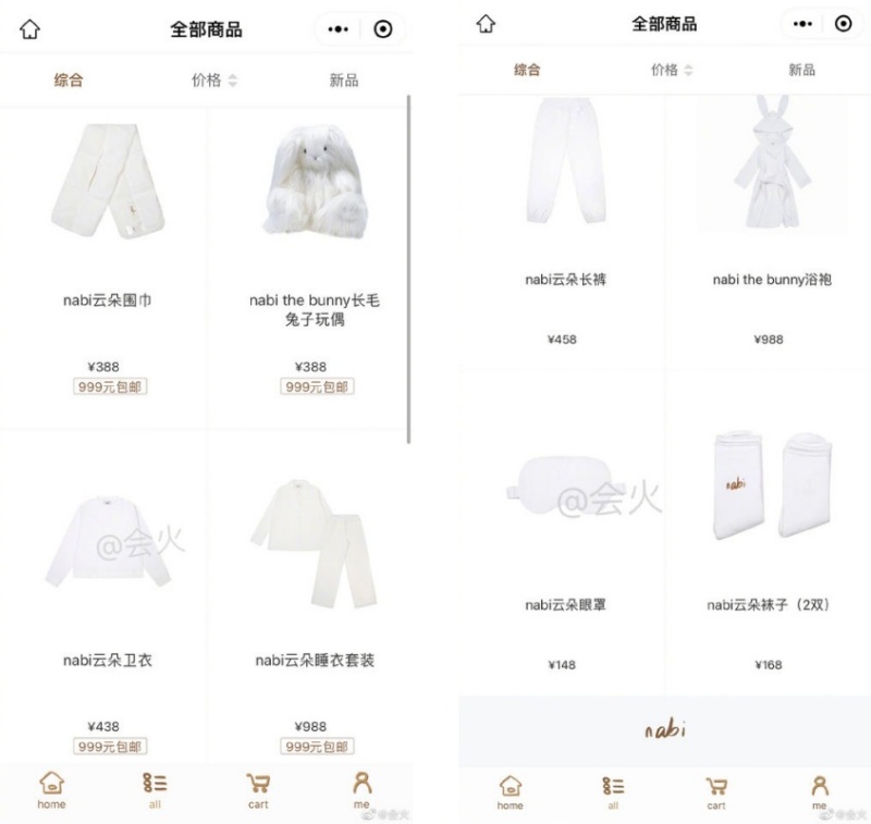 欧阳娜娜服装品牌被嫌贵！“2双袜子=RM107” 娱乐资讯 图1张