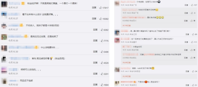 欧阳娜娜服装品牌被嫌贵！“2双袜子=RM107” 娱乐资讯 图2张