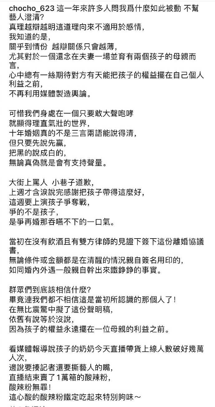 大S经纪人看不过眼！曝汪小菲“婚内出轨”是事实！ 娱乐资讯 图3张