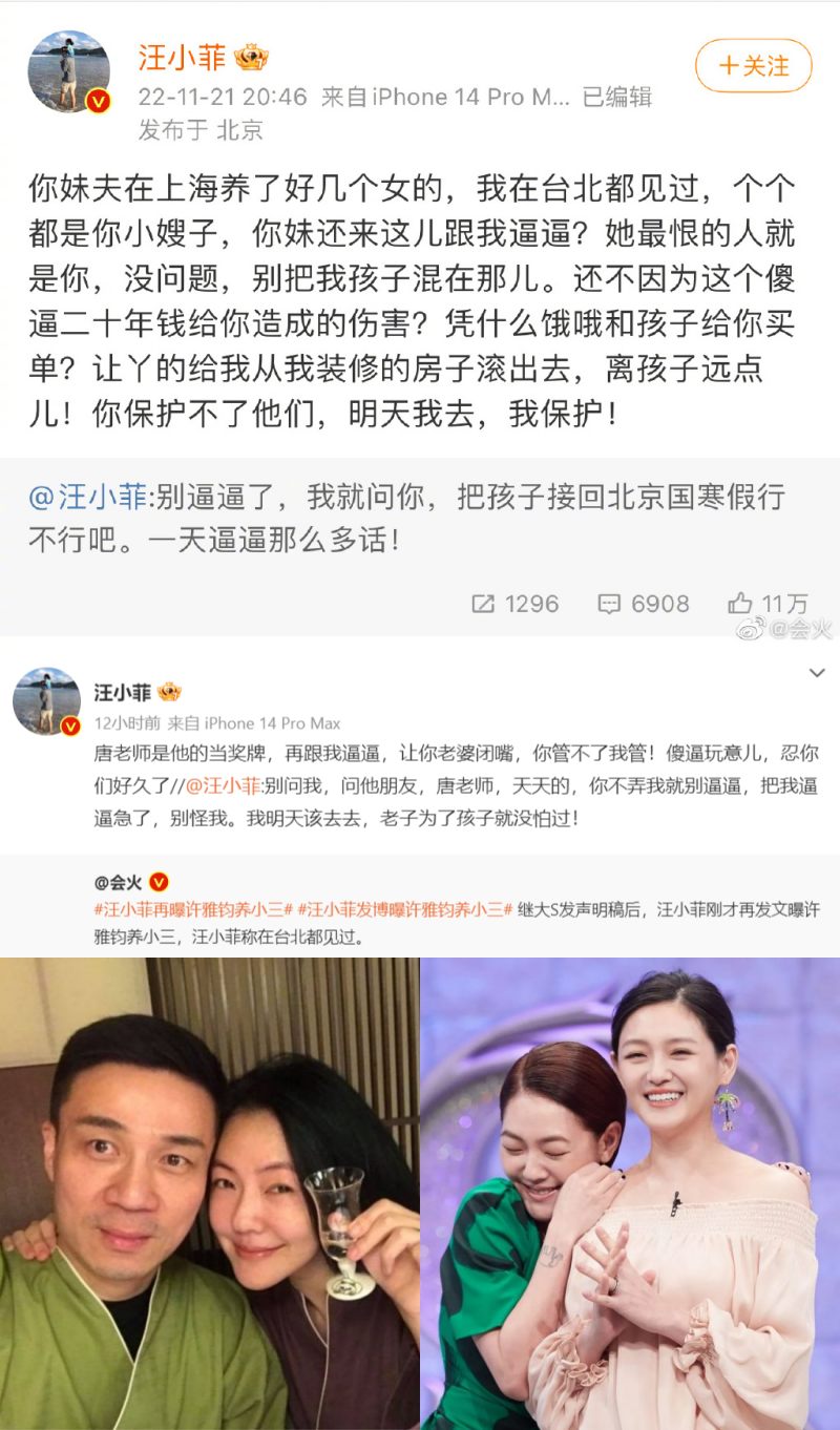 汪小菲曝：小S老公在上海养了几个女的！小S长期滥药！ 娱乐资讯 图2张