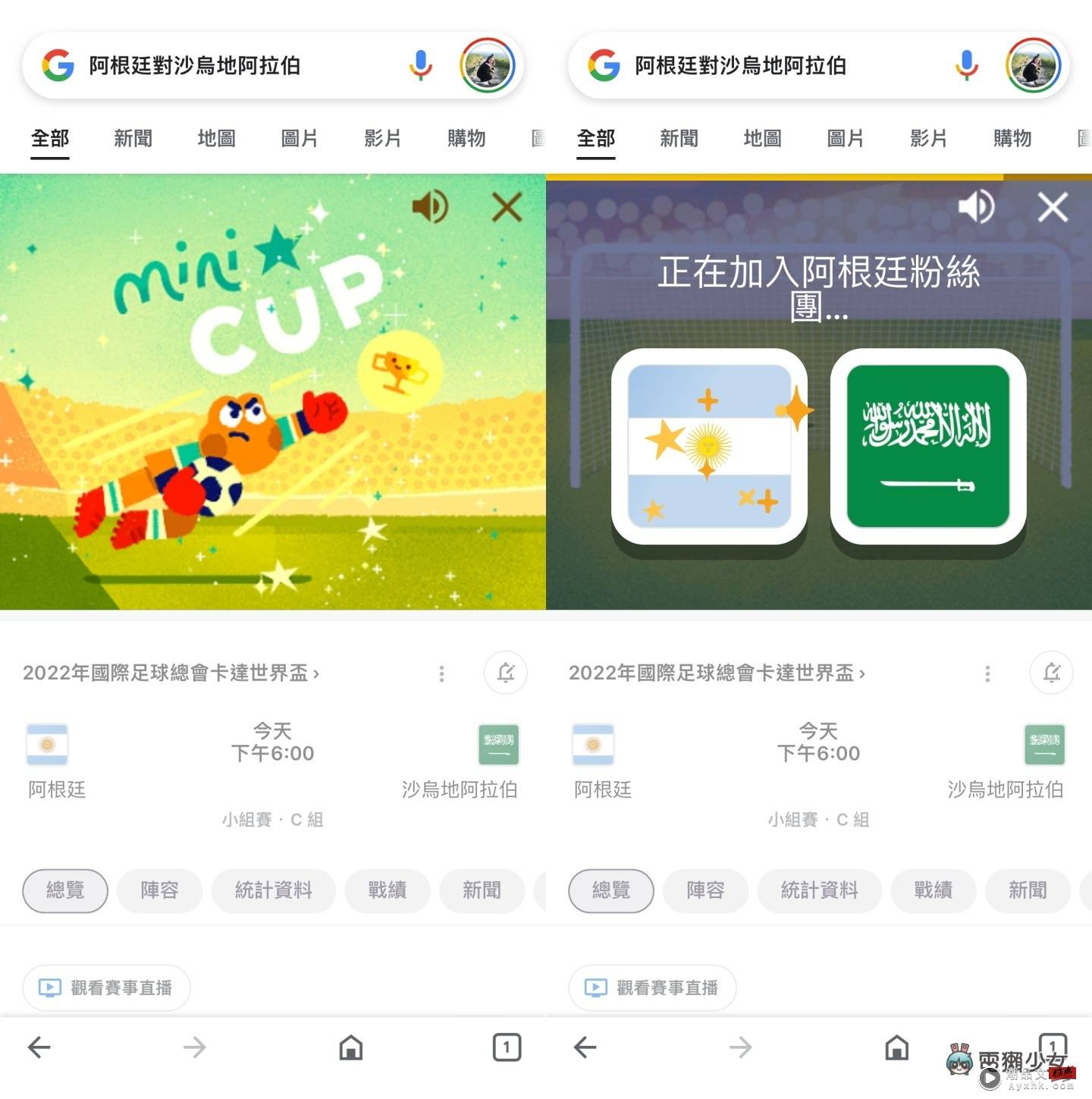 世界杯风潮来袭！Google App 推迷你足球游戏 打开手机就能玩（iOS／Android） 数码科技 图3张