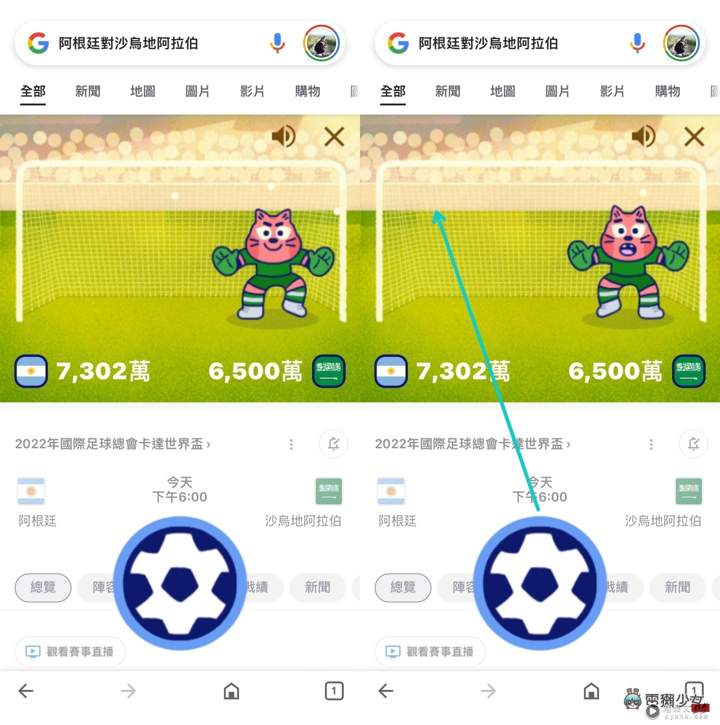 世界杯风潮来袭！Google App 推迷你足球游戏 打开手机就能玩（iOS／Android） 数码科技 图4张