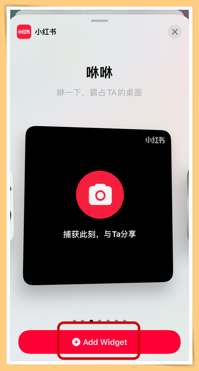 Tips I 小红书新功能要你闪瞎旁人！情侣看见什么可直接分享给对方！ 更多热点 图4张