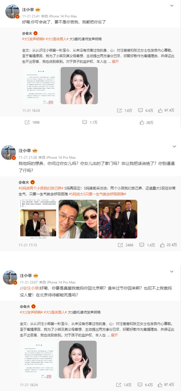 汪小菲放话“明天回台北”却食言！内地媒体曝原因 娱乐资讯 图2张