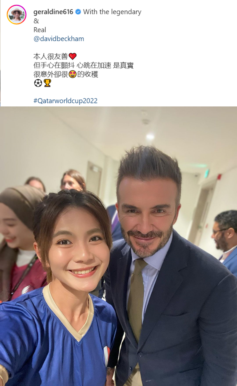 颜慧萍在卡塔尔看世界杯！VIP包厢成功集邮David Beckham！ 娱乐资讯 图1张