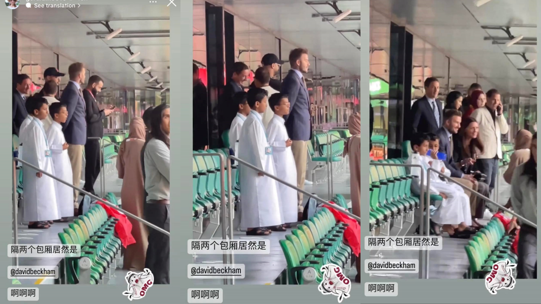 颜慧萍在卡塔尔看世界杯！VIP包厢成功集邮David Beckham！ 娱乐资讯 图3张