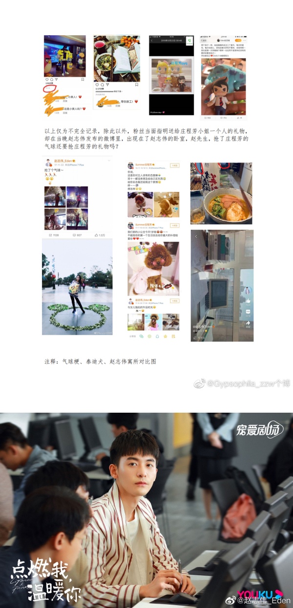 疯传背叛虞书欣！男星呛：上法庭 娱乐资讯 图3张