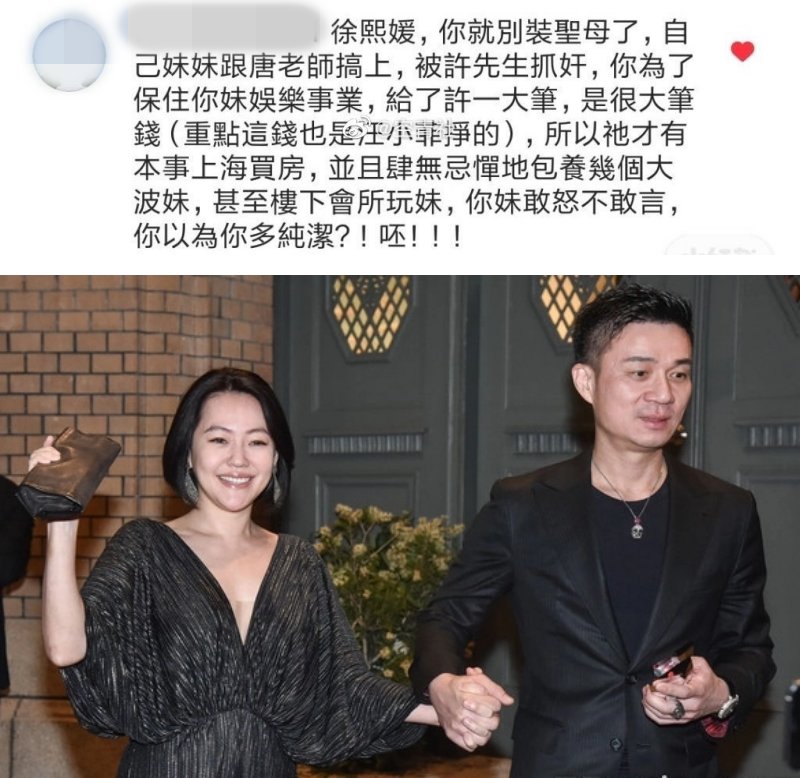 网曝小S出轨！被老公抓奸 许雅钧在上海包养“大波妹” 娱乐资讯 图1张