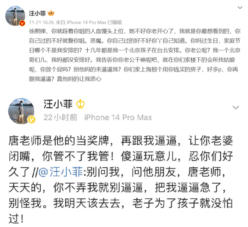 网曝小S出轨！被老公抓奸 许雅钧在上海包养“大波妹” 娱乐资讯 图2张