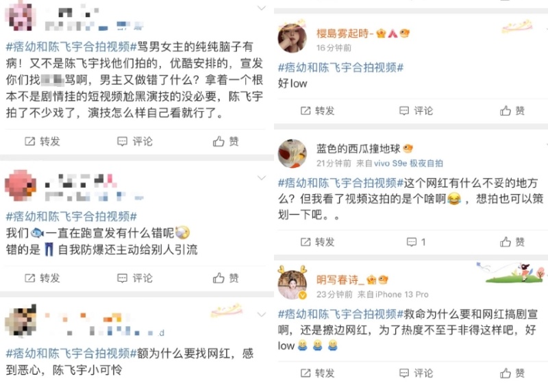 陈飞宇合作网红拍宣传片！挨轰：恶心 娱乐资讯 图2张