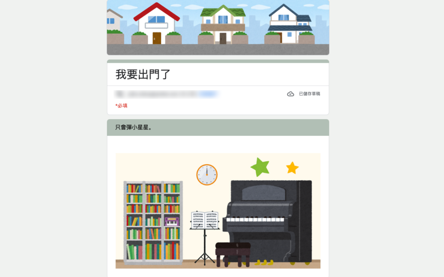表单密室逃脱第三弹！噗浪网友新作‘ 我要出门了 ’邀请大家一起出门 不过出个门怎么那么难？ 数码科技 图1张