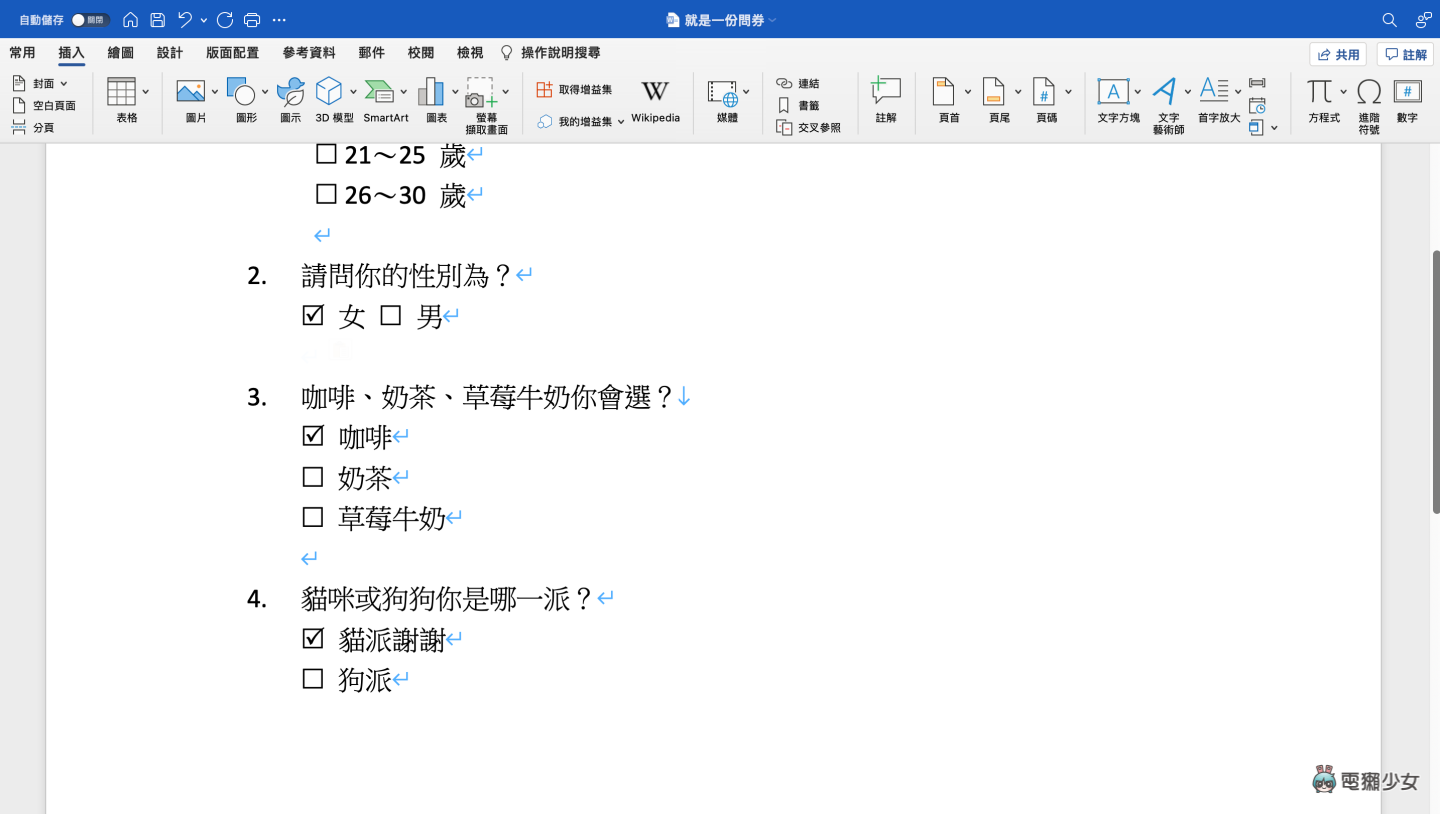 如何在 Word 内插入有打勾的框框？输入这一字型让你快速搞定 数码科技 图4张