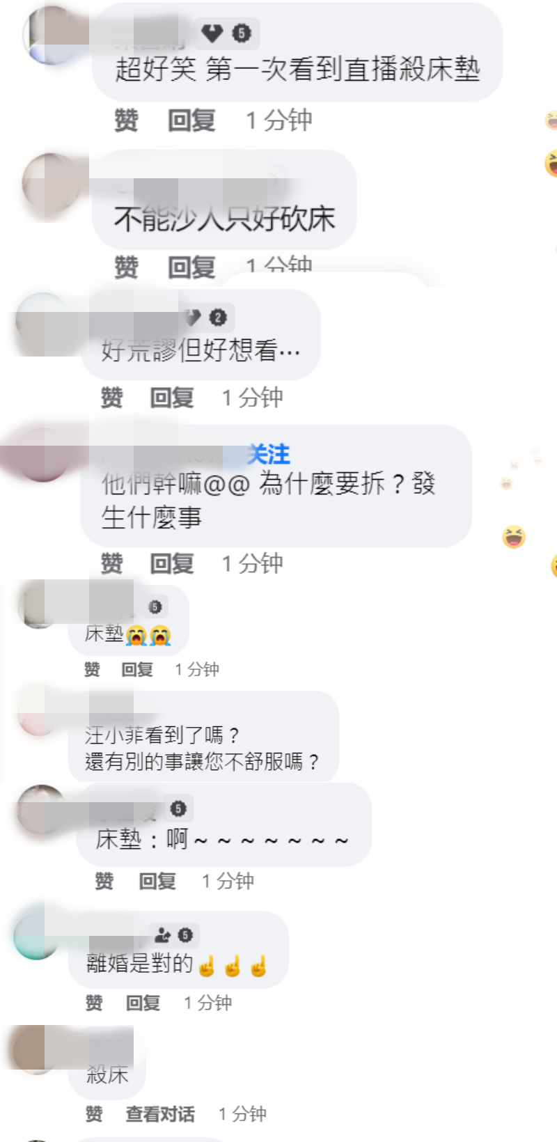 最新！汪小菲工作人员“杀床垫” 全程被直播！ 娱乐资讯 图3张