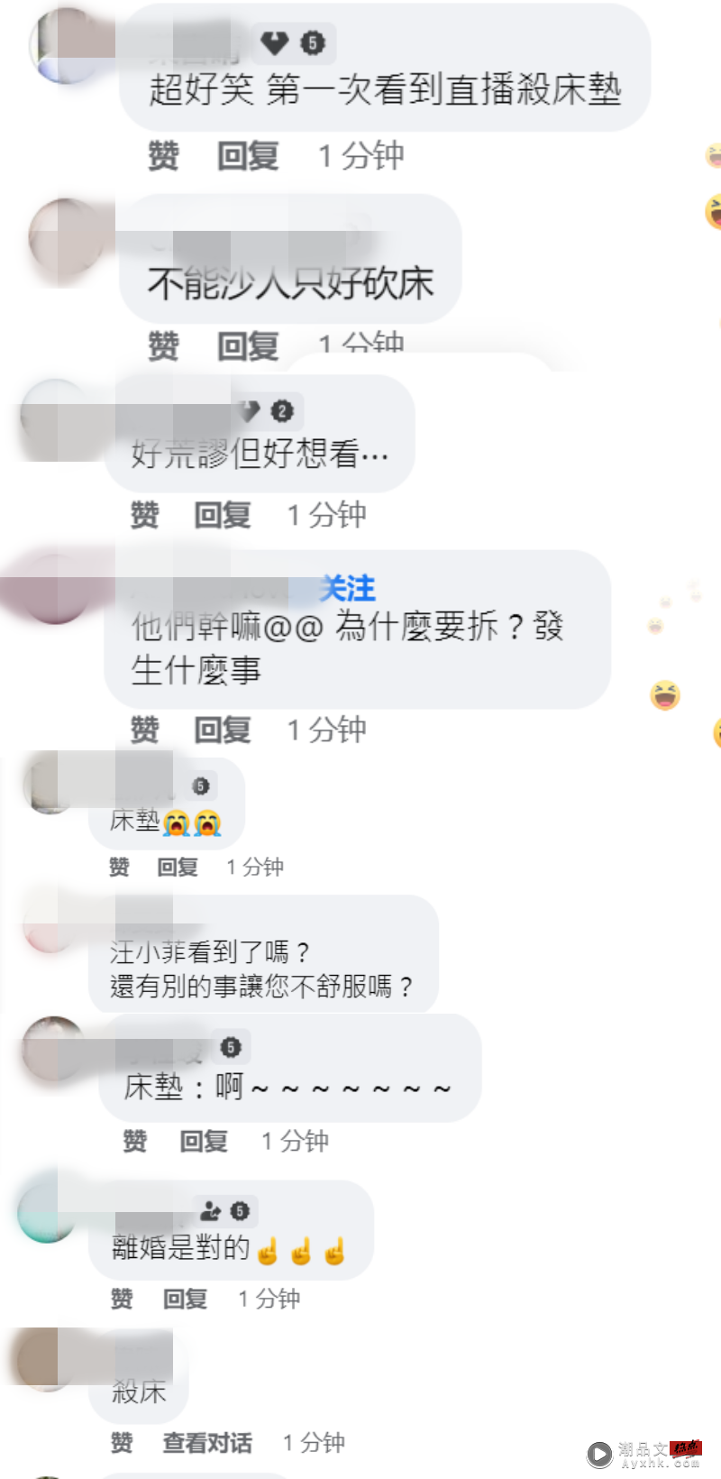 最新！汪小菲工作人员“杀床垫” 全程被直播！ 娱乐资讯 图3张