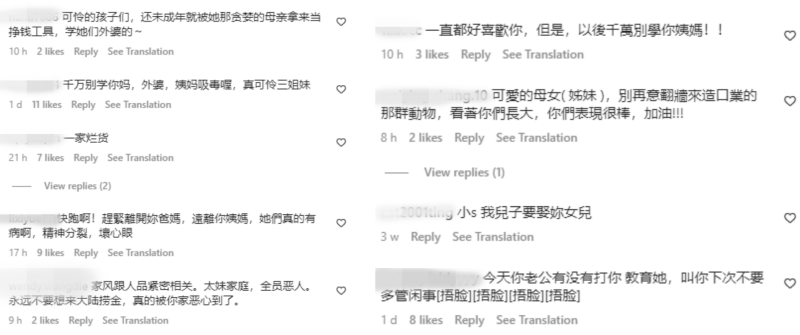 小S曝出轨！女儿IG被攻陷：一家烂货 娱乐资讯 图1张