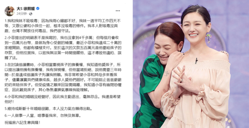 小S曝出轨！女儿IG被攻陷：一家烂货 娱乐资讯 图2张