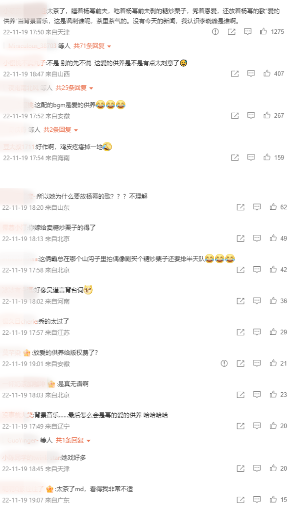 刘恺威女友拍爱情片...BGM放杨幂的歌！网轰：太茶 娱乐资讯 图2张