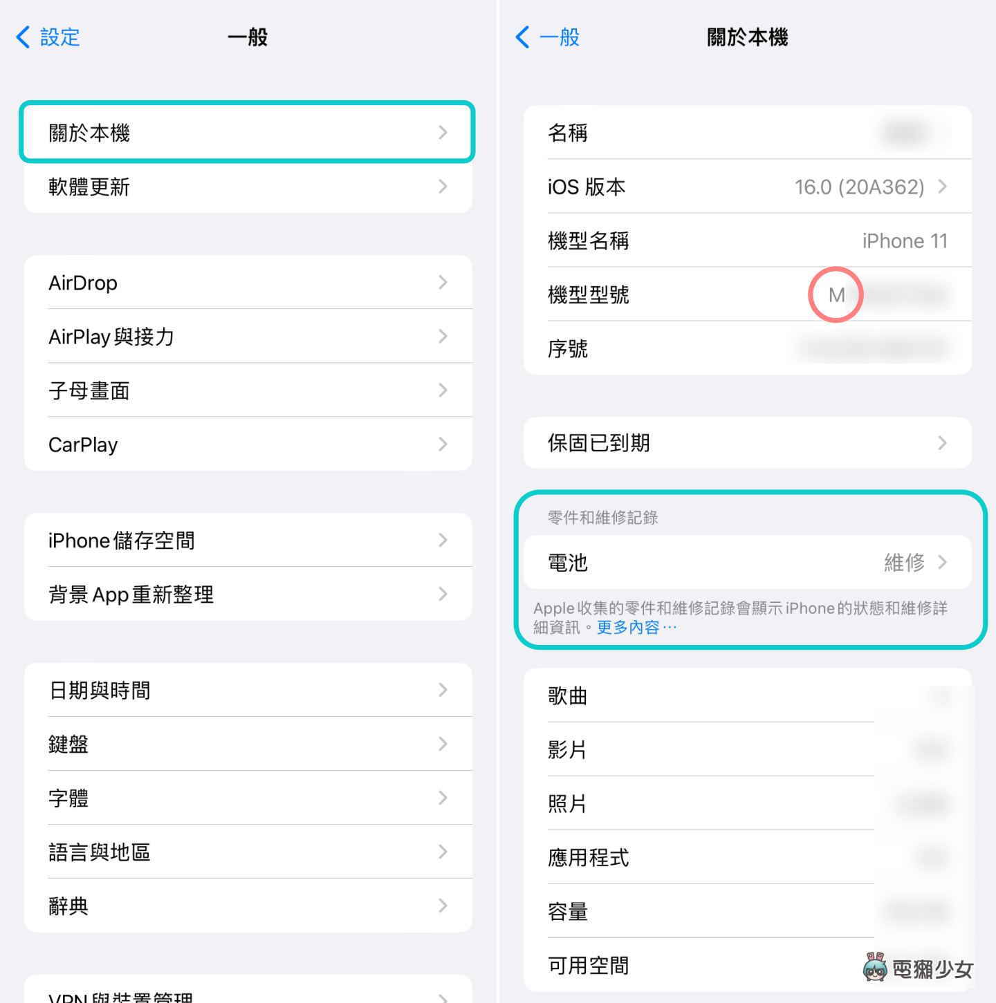 如何查看自己的 iPhone 有没有被维修过？是不是新机？一步骤快速查询 数码科技 图2张
