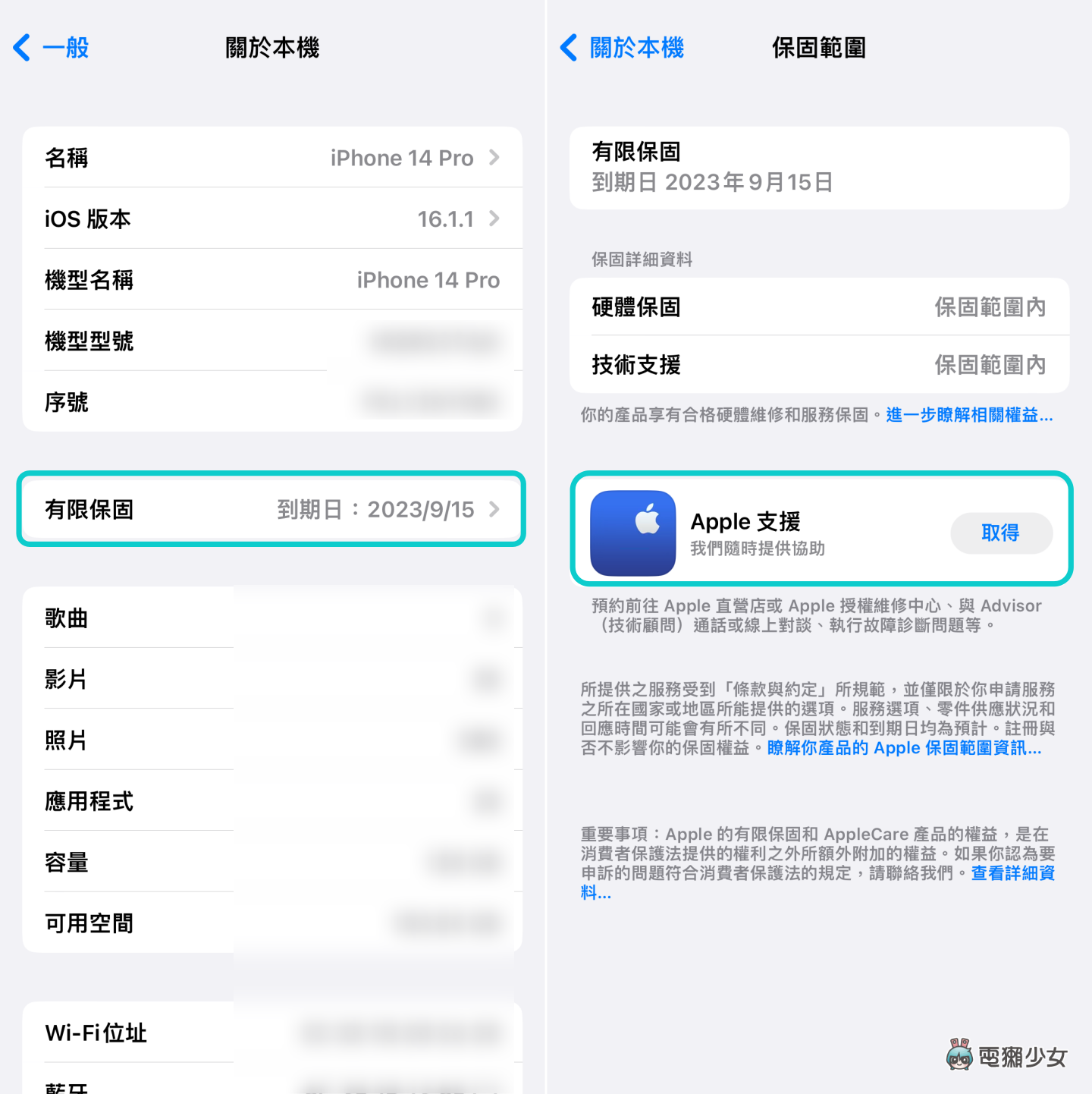 如何查看自己的 iPhone 有没有被维修过？是不是新机？一步骤快速查询 数码科技 图3张