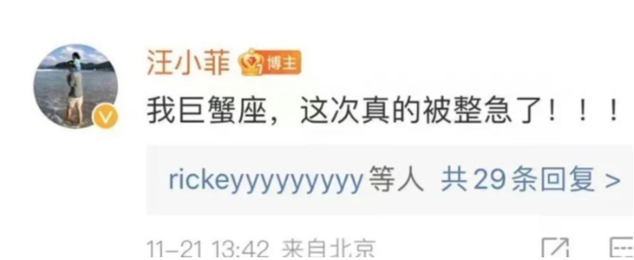 生活 I 汪小菲警告别惹巨蟹座！情绪化、易怒、敏感都是巨蟹男特点？ 更多热点 图1张