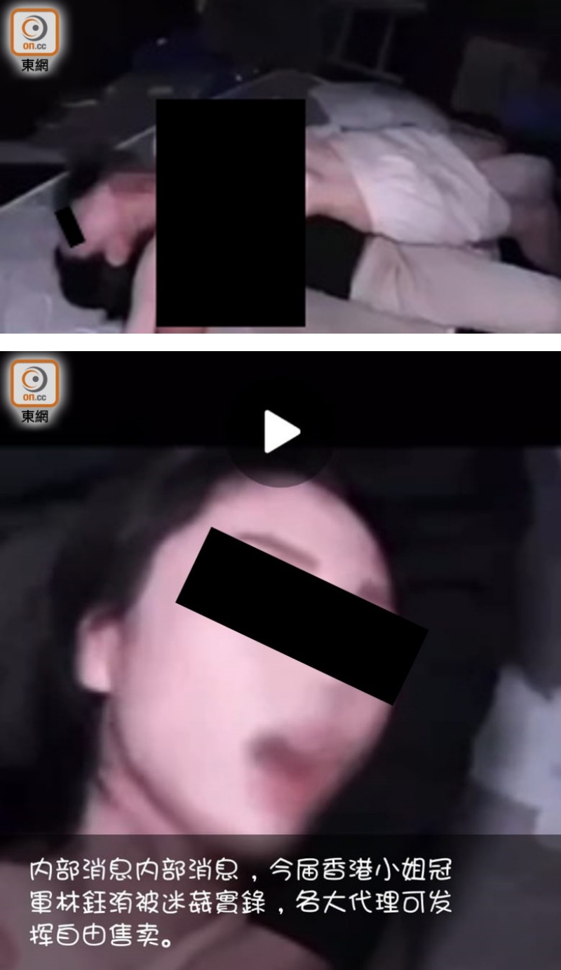 “港姐冠军”林钰洧爱爱影片疑被公开兜售！爆料者手握完整版 娱乐资讯 图1张