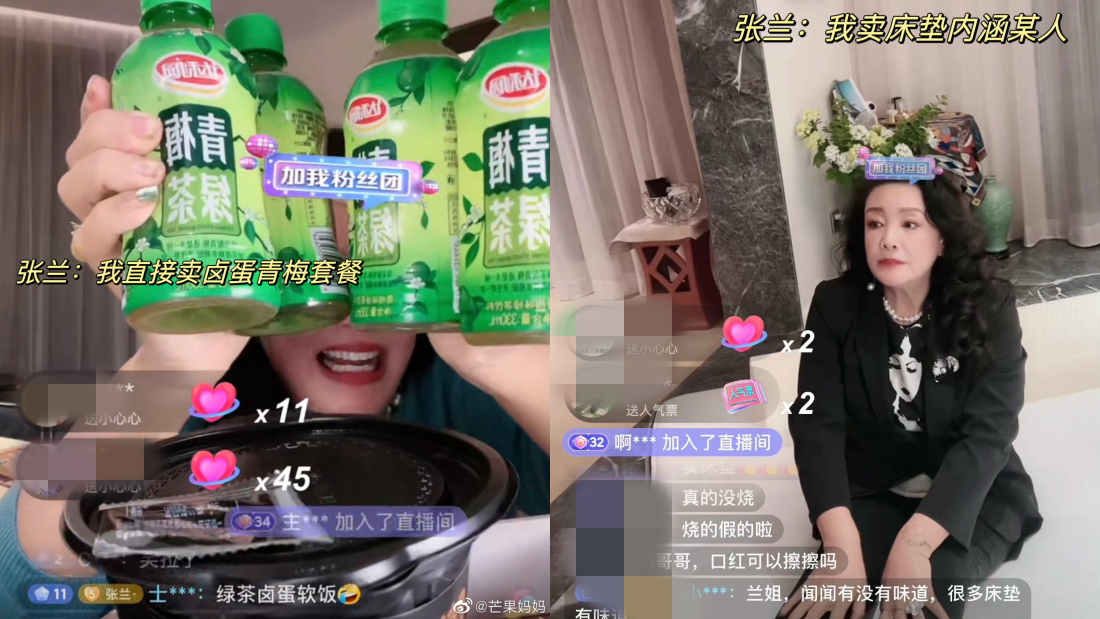 继续蹭热度！张兰直播卖床垫 再卖绿茶、卤蛋呛大S 娱乐资讯 图2张