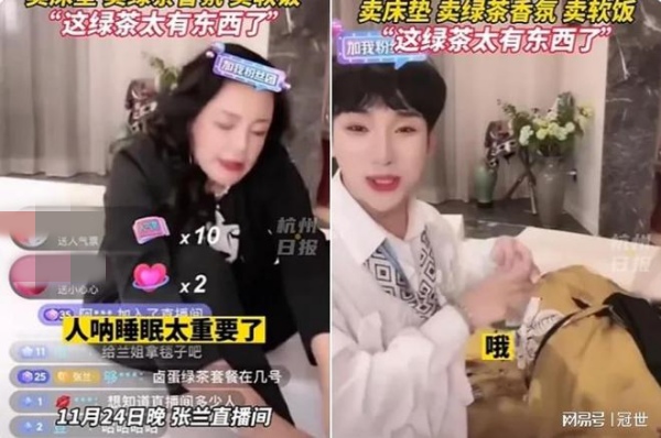 继续蹭热度！张兰直播卖床垫 再卖绿茶、卤蛋呛大S 娱乐资讯 图3张
