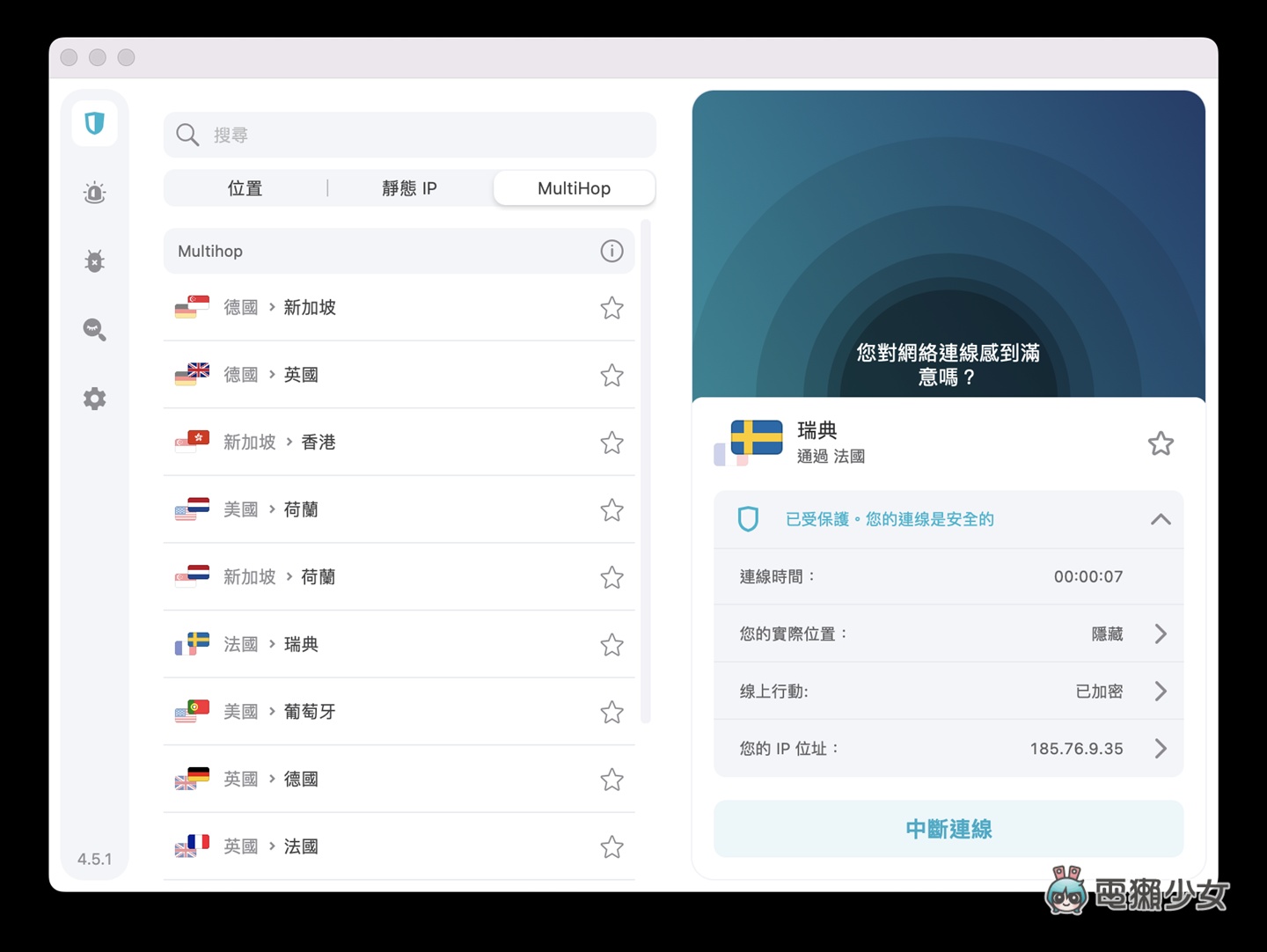 我都拿 Surfshark 做什么？梯子 用法超多：跨国追剧、买贴图、购物、玩游戏都可以 数码科技 图3张