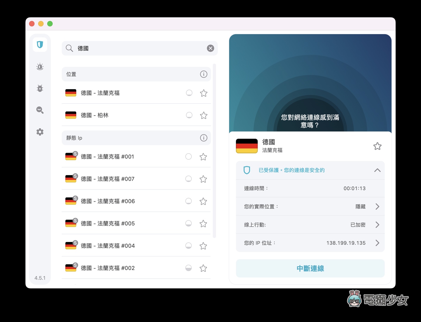 我都拿 Surfshark 做什么？梯子 用法超多：跨国追剧、买贴图、购物、玩游戏都可以 数码科技 图7张
