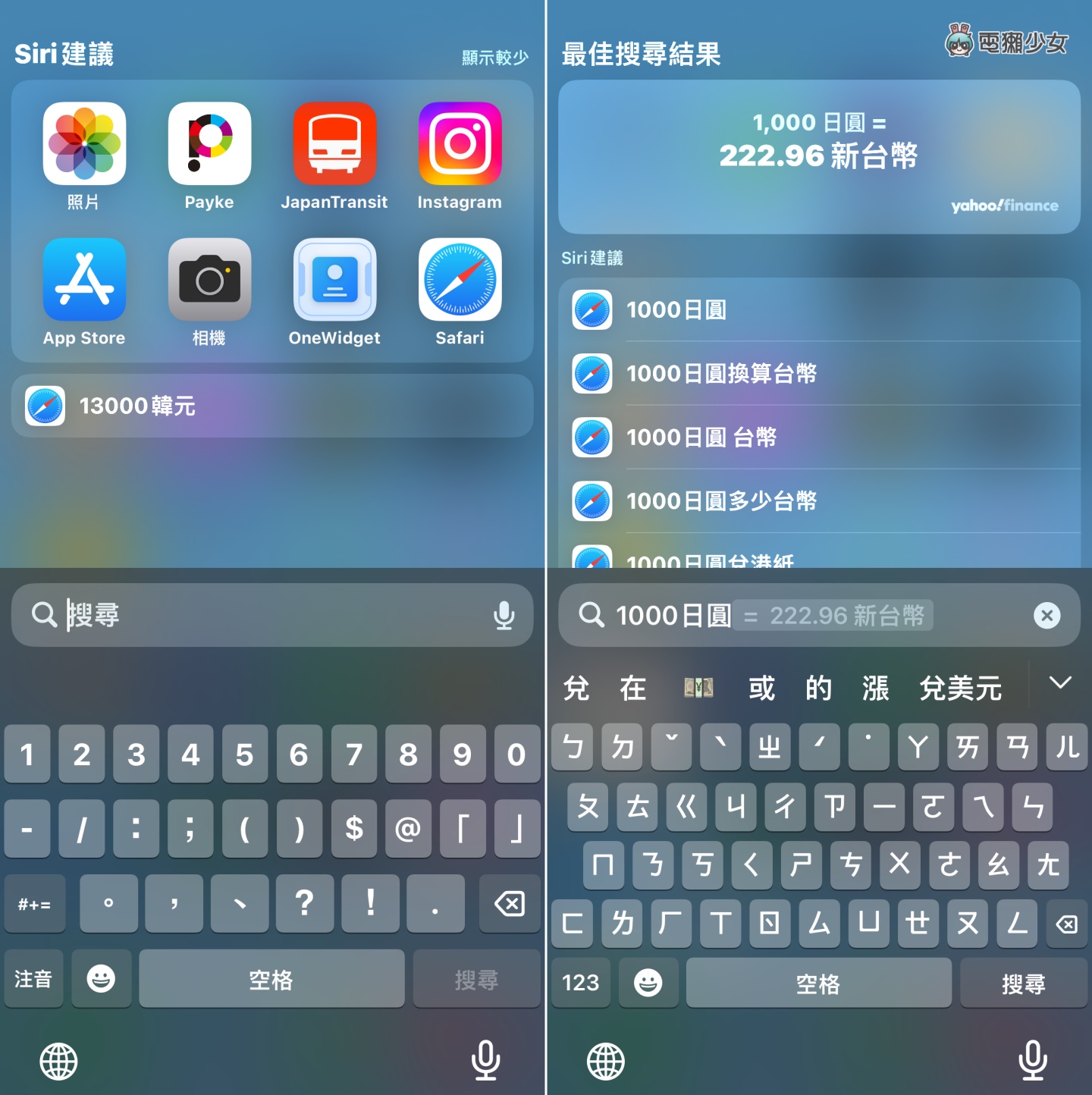 日本自由行必看！精选 3 款 App：药妆店血拼、搭地铁、搜寻路线 都用得到 数码科技 图7张
