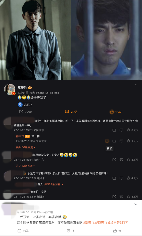 顶流成阶下囚！吴亦凡被判入狱13年…都美竹高呼：终于等到了！ 娱乐资讯 图2张