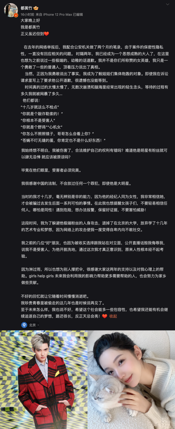 顶流成阶下囚！吴亦凡被判入狱13年…都美竹高呼：终于等到了！ 娱乐资讯 图3张