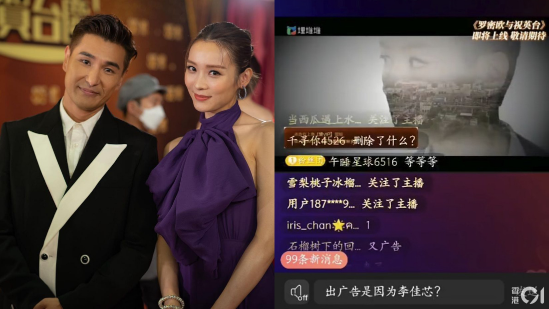 TVB台庆画面惨遭马赛克！李佳芯红毯画面被切…突播宣传片！ 娱乐资讯 图2张