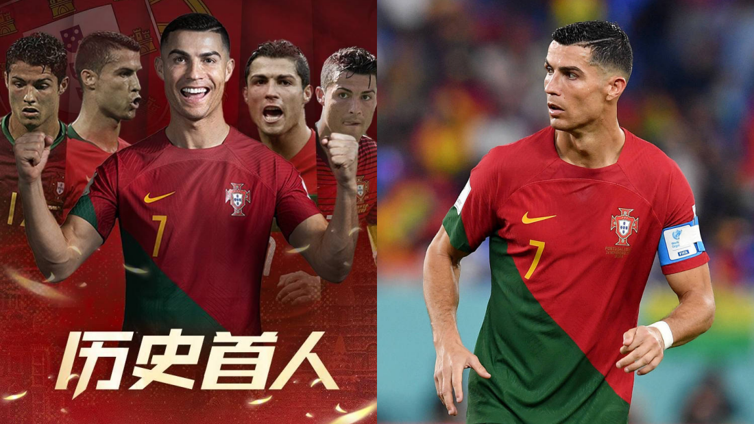 2022世界杯｜C罗突从裤裆掏出不明物体吃下！致敬前德国队主教练勒夫？ 娱乐资讯 图1张