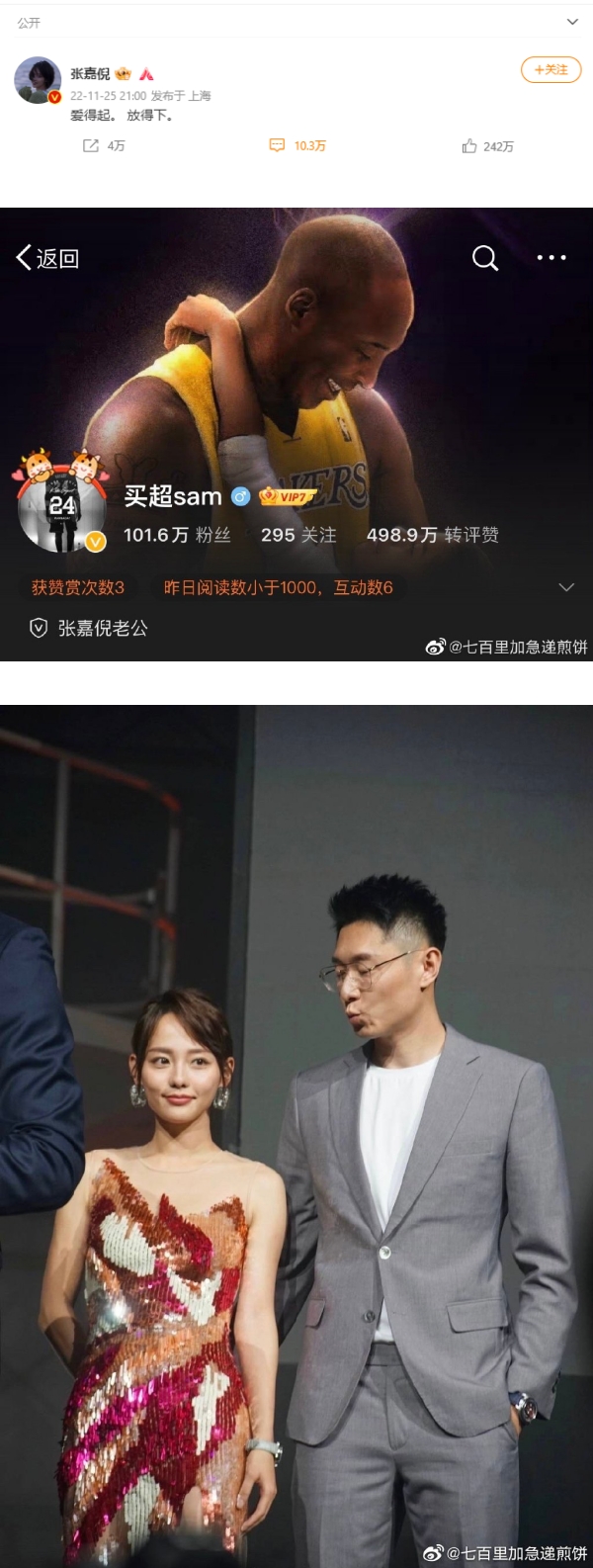 《妻子的浪漫旅行2》男星搂小13岁美女回房！老婆淡定回6字 全网力挺 娱乐资讯 图3张