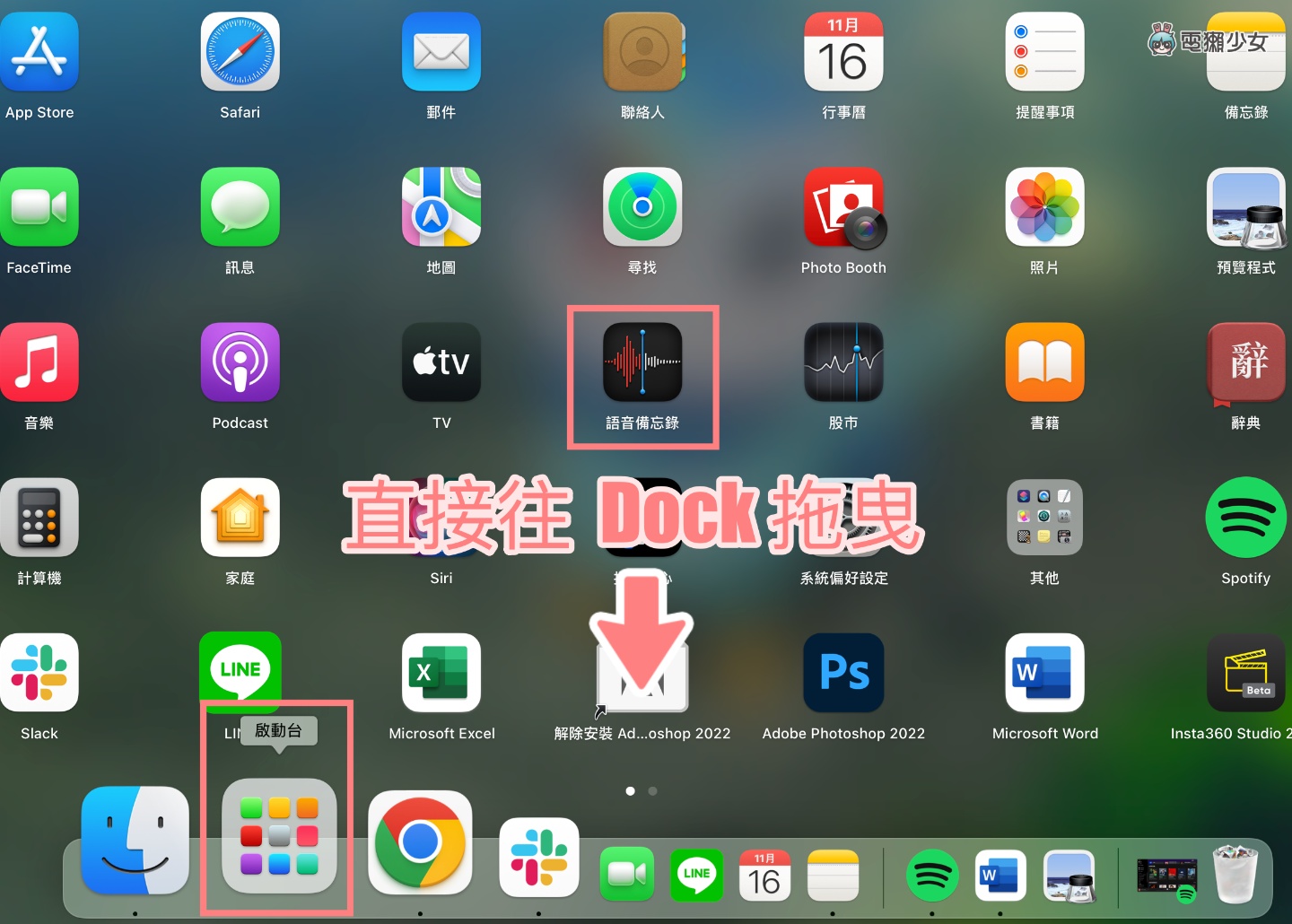 MacBook 小技巧 让你更了解你的 Dock！双萤幕 Dock 乱跑也不怕 数码科技 图5张