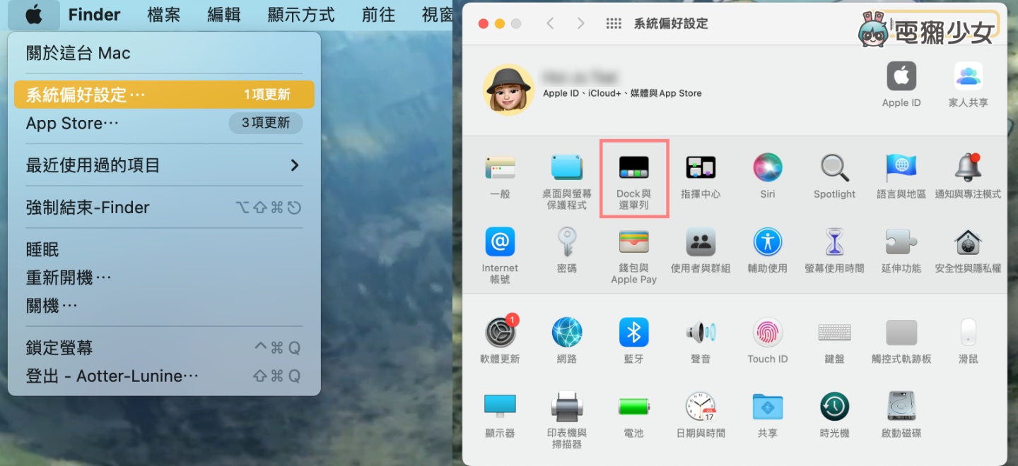 MacBook 小技巧 让你更了解你的 Dock！双萤幕 Dock 乱跑也不怕 数码科技 图8张