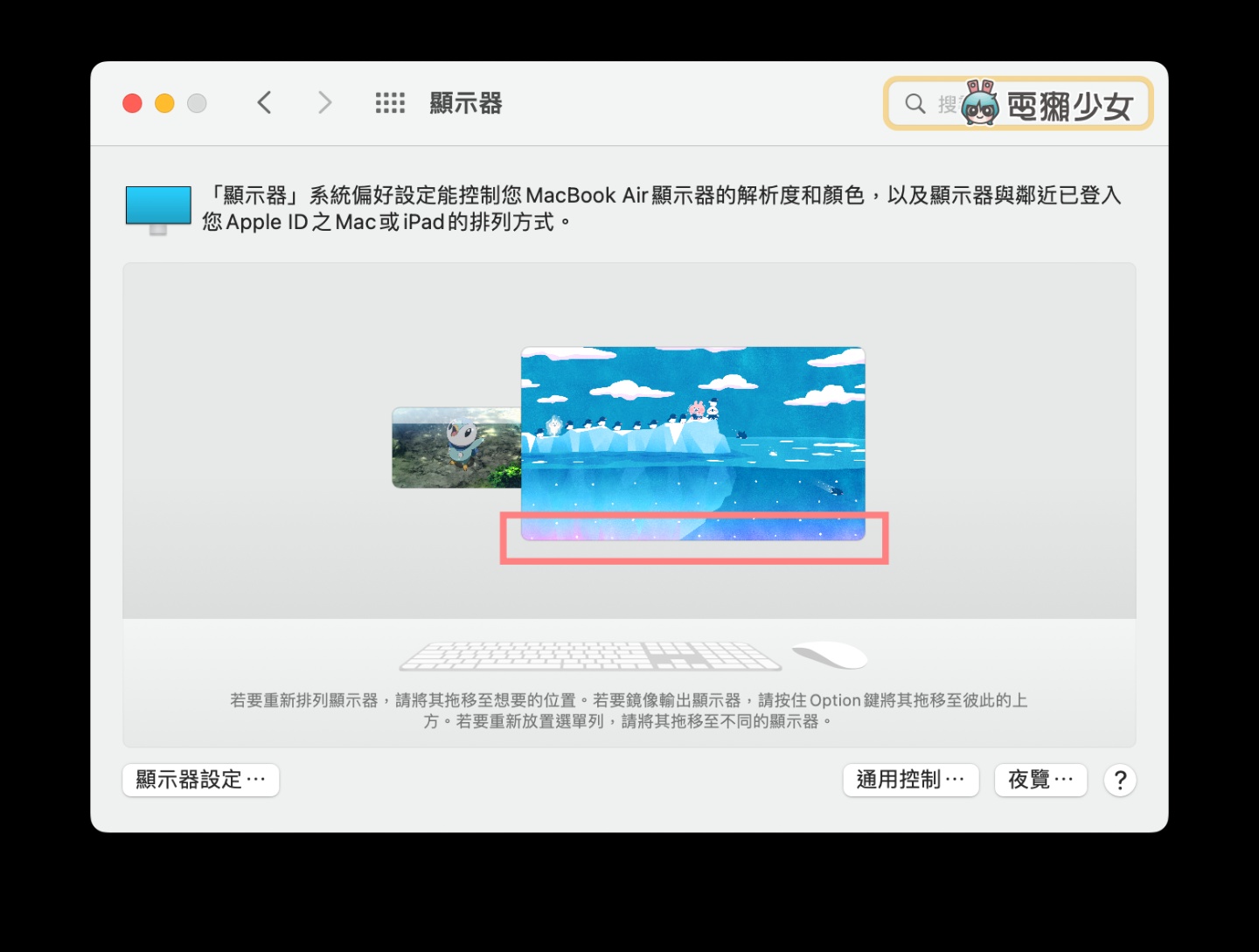 MacBook 小技巧 让你更了解你的 Dock！双萤幕 Dock 乱跑也不怕 数码科技 图14张