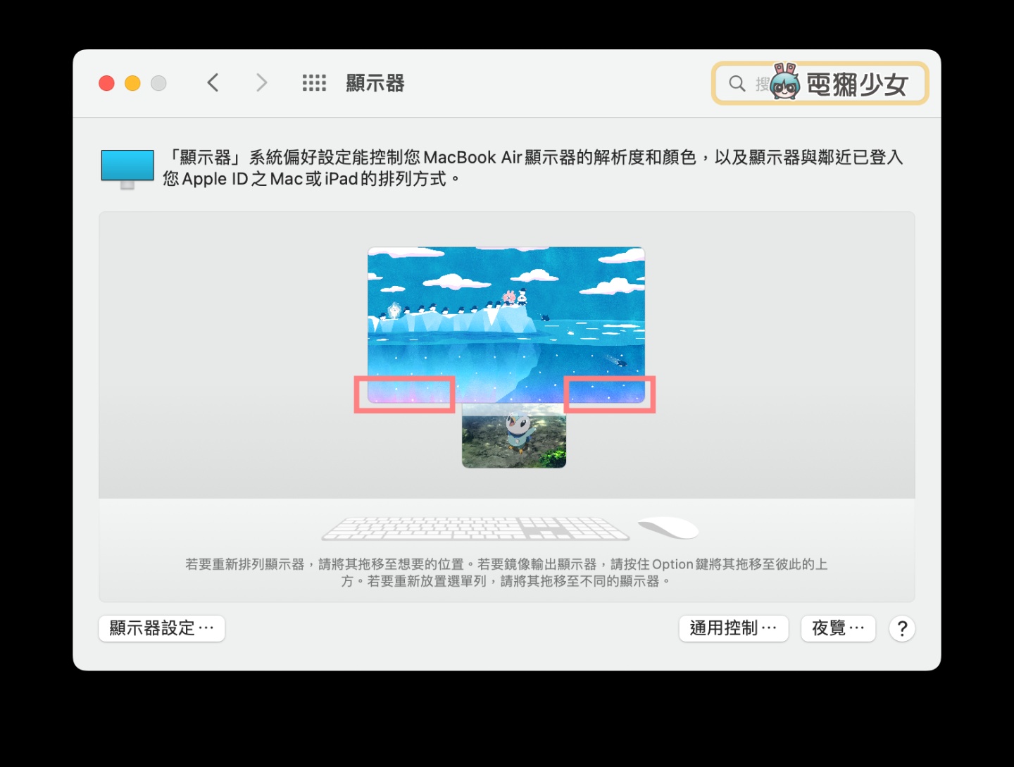 MacBook 小技巧 让你更了解你的 Dock！双萤幕 Dock 乱跑也不怕 数码科技 图15张